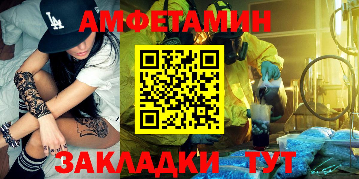 АМФЕТАМИН 98% Красноярск