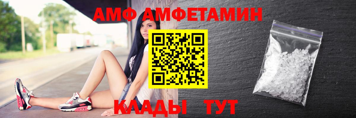 АМФ  Амфетамин  Красноярск  Вход с VPN  АМФ 98% 