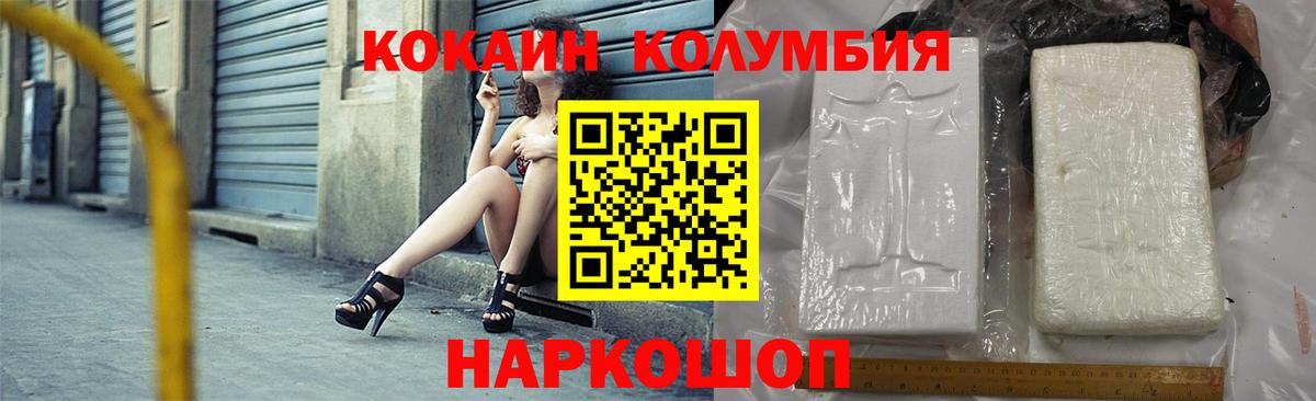Красноярск  Кокаин Колумбийский  Вход с VPN  Кокаин  Cocaine Columbia 