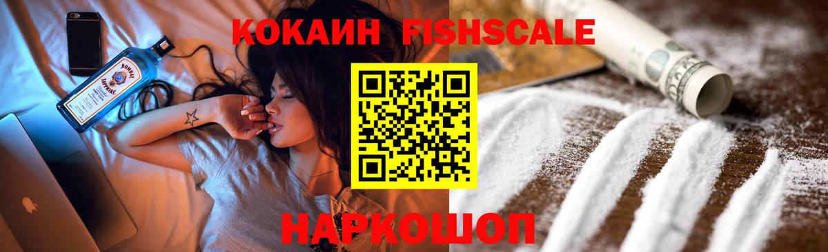 КОКАИН Перу Красноярск