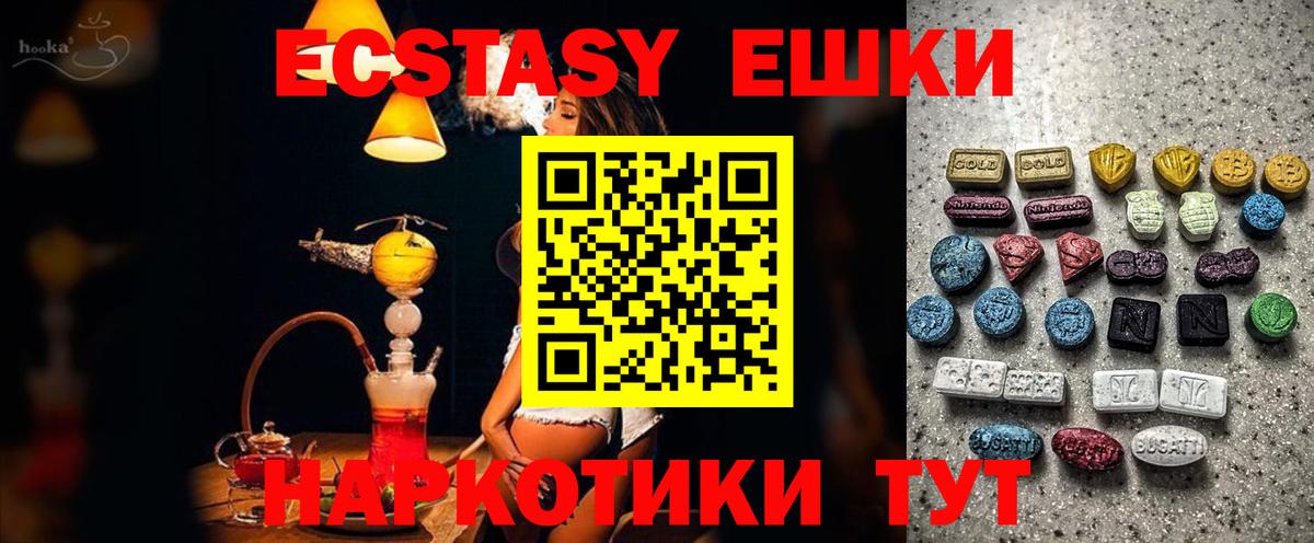 ЭКСТАЗИ круглые Красноярск