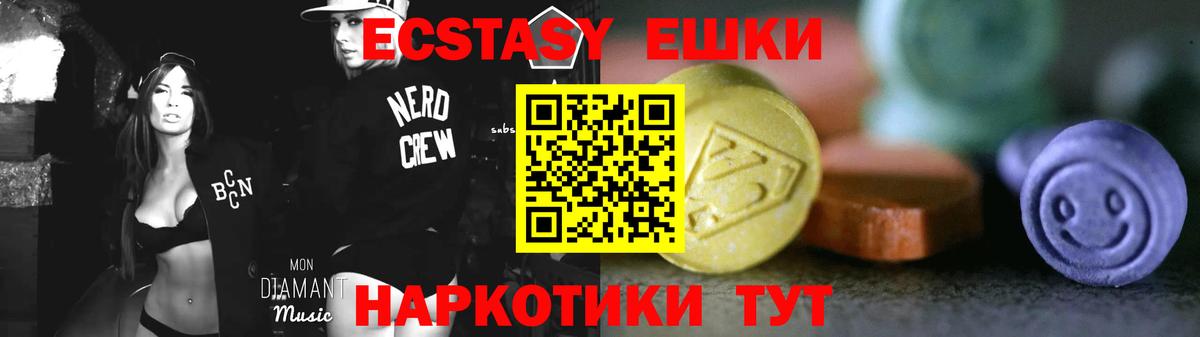 Экстази  Вход с VPN  Красноярск  где найти наркотики  ЭКСТАЗИ XTC 