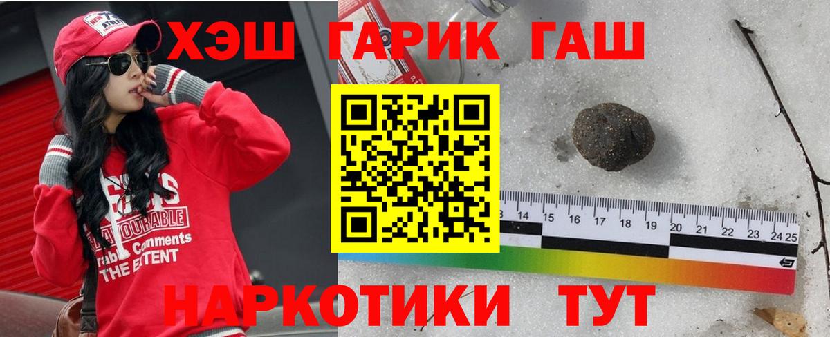 Красноярск  ГАШ AMNESIA HAZE  ГАШИШ убойный  Вход с VPN 