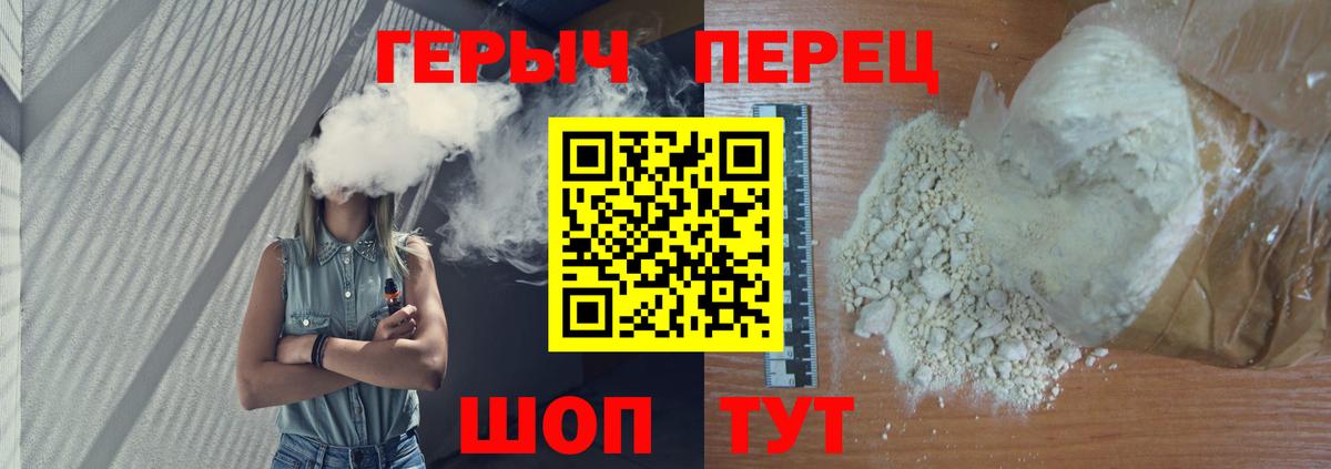 Героин VHQ Красноярск