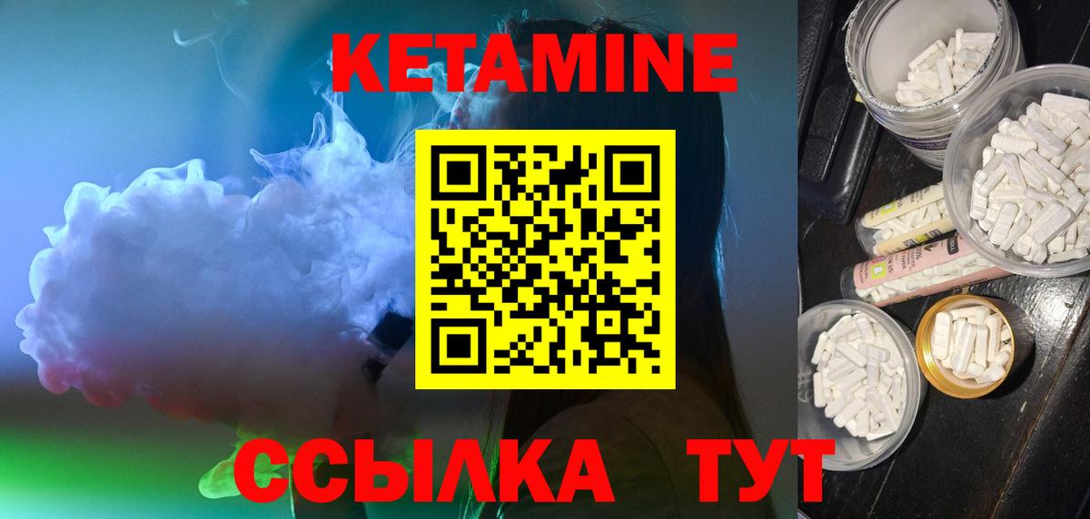 КЕТАМИН ketamine Красноярск