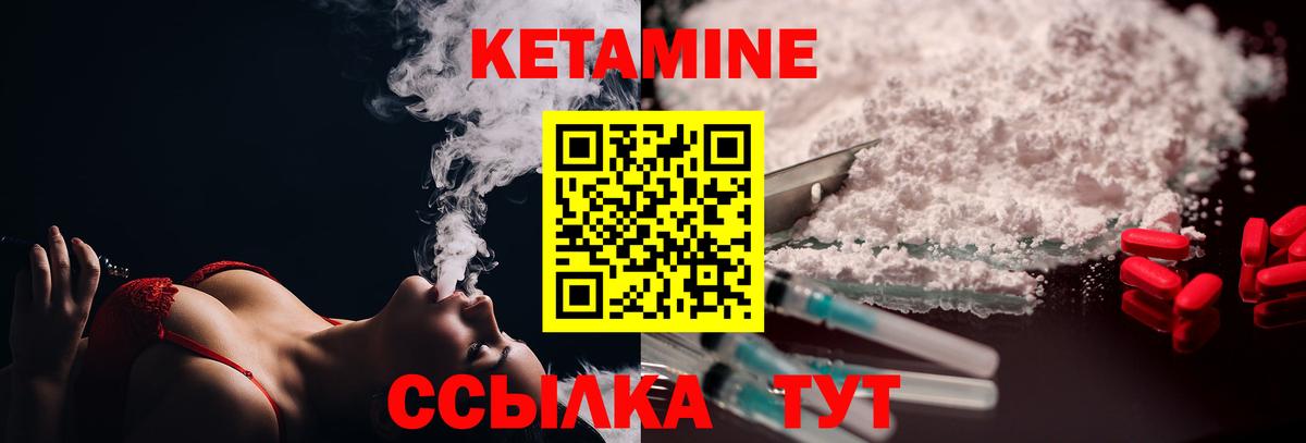 Красноярск  КЕТАМИН VHQ  Вход с VPN  Кетамин VHQ 