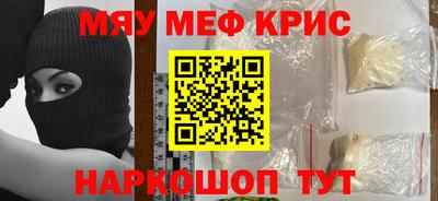 мефедрон Канаш