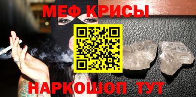 мефедрон Канаш