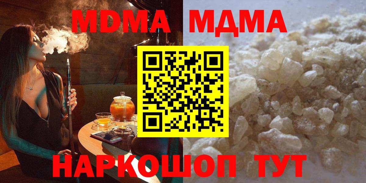 МДМА кристаллы  Вход с VPN  Красноярск 