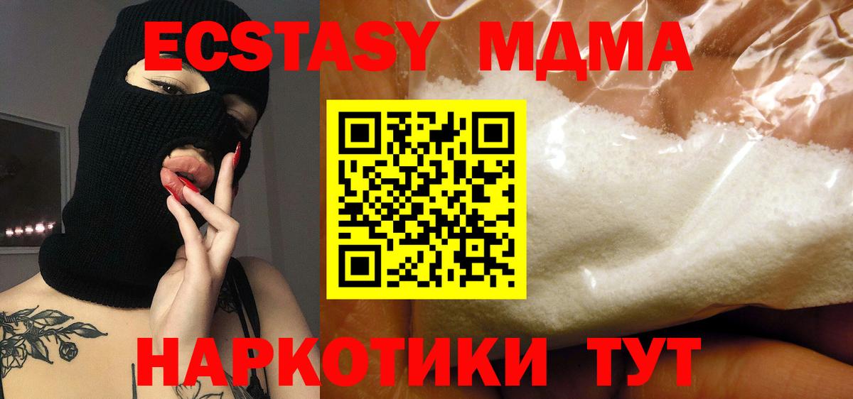 МДМА молли Красноярск