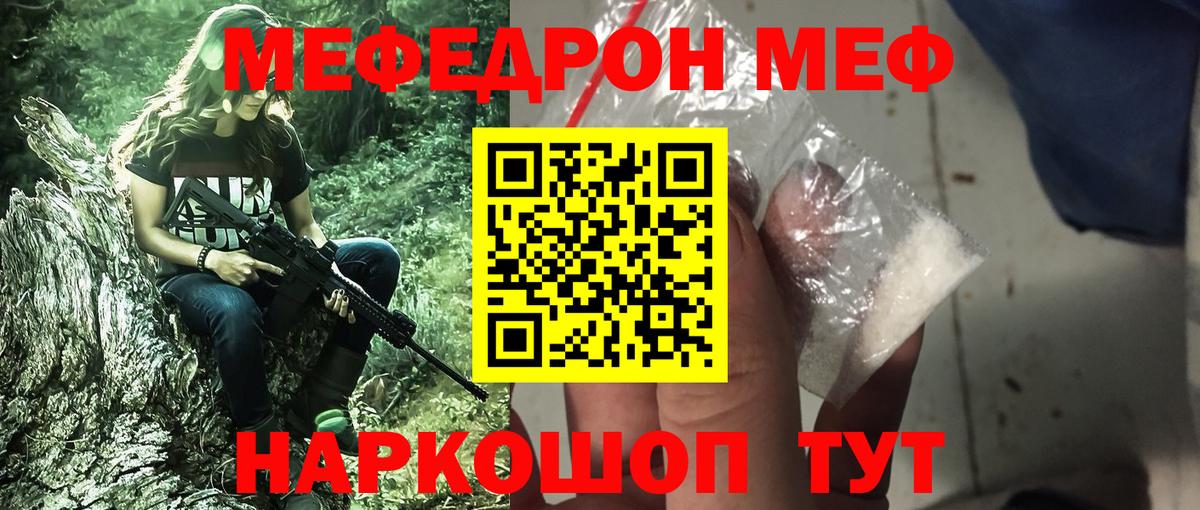 ссылка на мегу   Мефедрон 4 MMC  Вход с VPN  Мефедрон  Красноярск  Мефедрон  Меф мяу мяу 