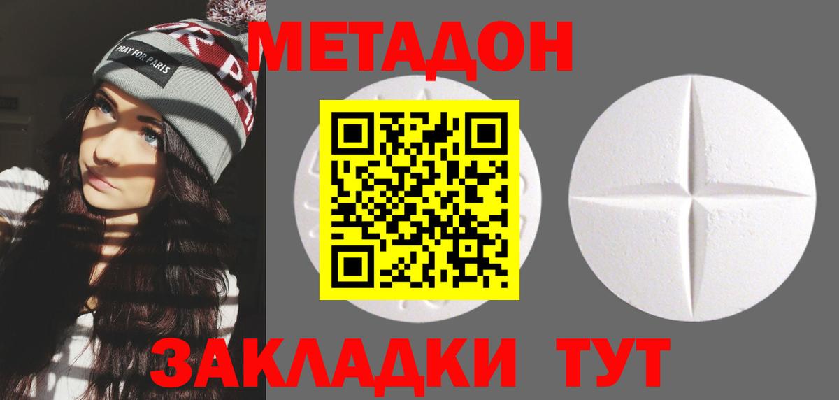 Метадон VHQ  Вход с VPN  Метадон methadone  omg ONION  Красноярск 