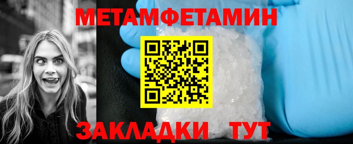 Первитин кристалл Красноярск