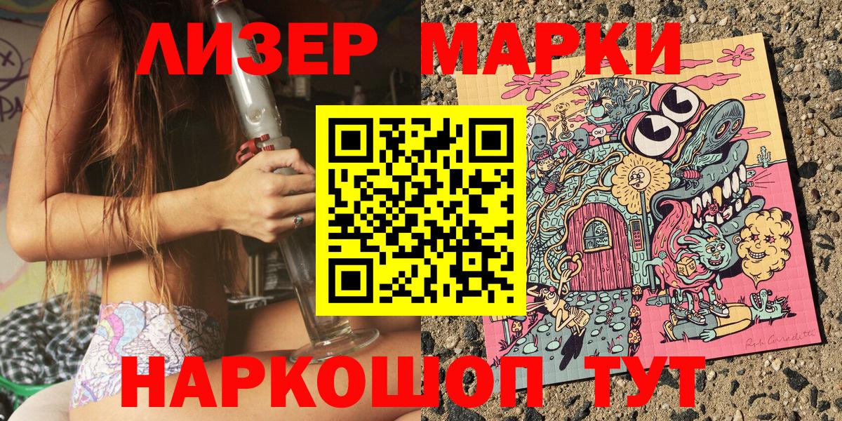 Марки N-bome 1500мкг Красноярск