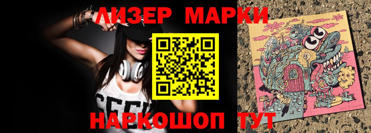 Красноярск  Наркотические марки 1500мкг  Наркотические марки 1500мкг  Вход с VPN 