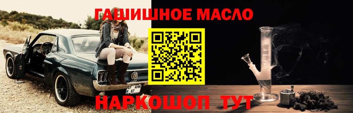 Дистиллят ТГК вейп с тгк Красноярск
