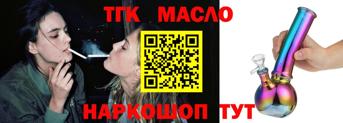 Дистиллят ТГК концентрат  ТГК вейп  Вход с VPN  Красноярск 
