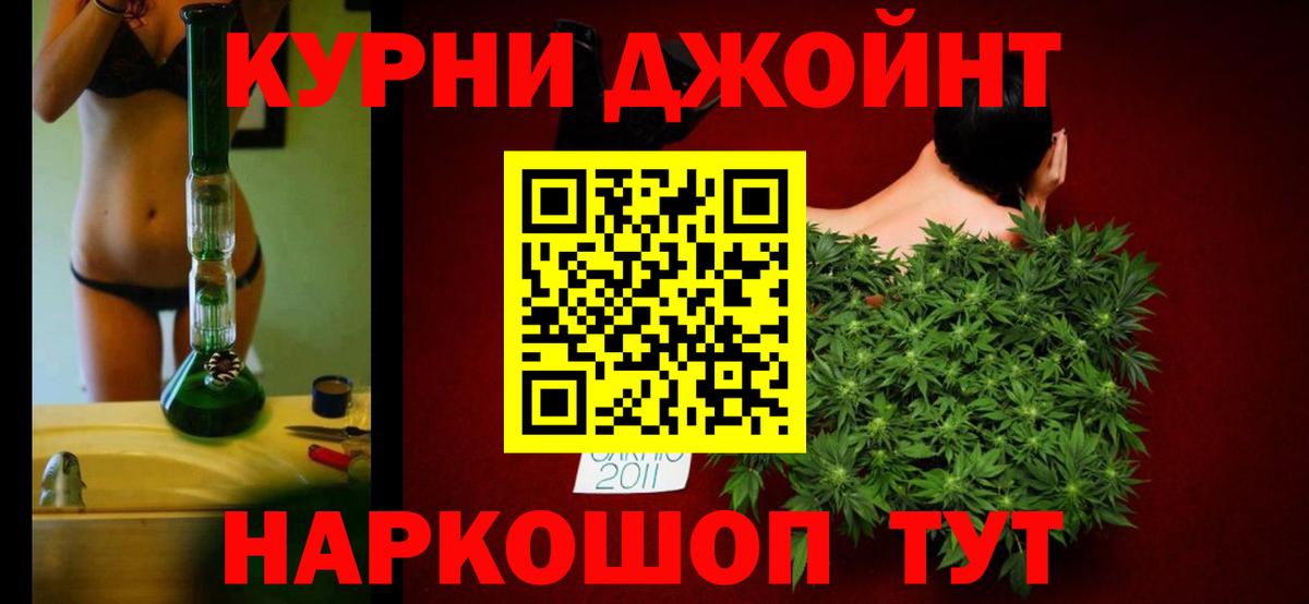 Красноярск  Канабис SATIVA & INDICA  Канабис White Widow  Каннабис сатива  Вход с VPN 